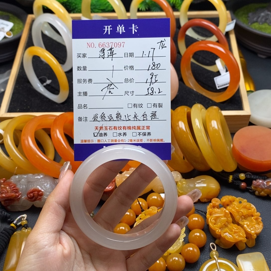 石英质玉（黄龙玉）手镯未镶嵌浮****，37097