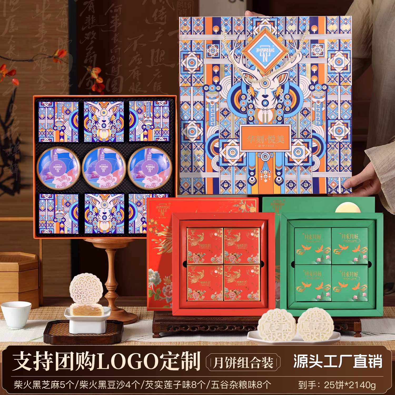 【到手三盒】中秋节月饼礼盒组合装四个口味木糖醇月饼团购中秋划算