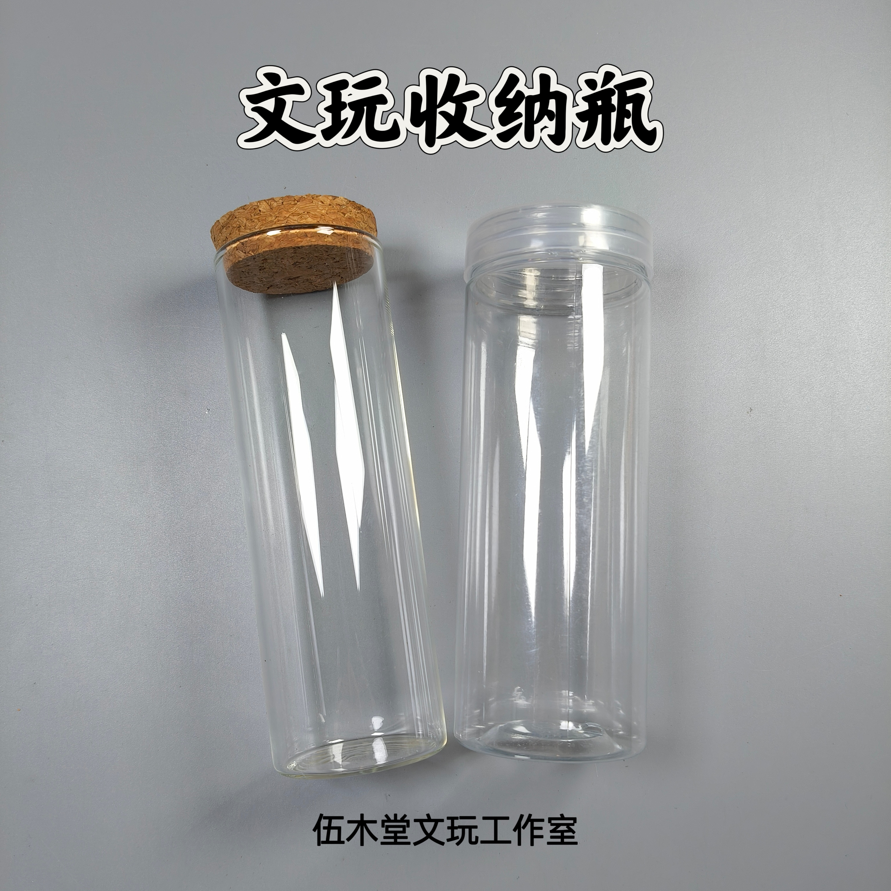 文玩收纳瓶 透明防尘密封罩核桃手串核雕单籽佛珠防开裂展示罐/