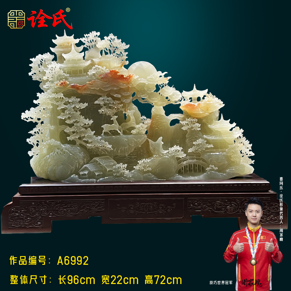 【山水】新居乔迁办公室乔迁开业玄关天然玉石山水精美送礼装饰摆件