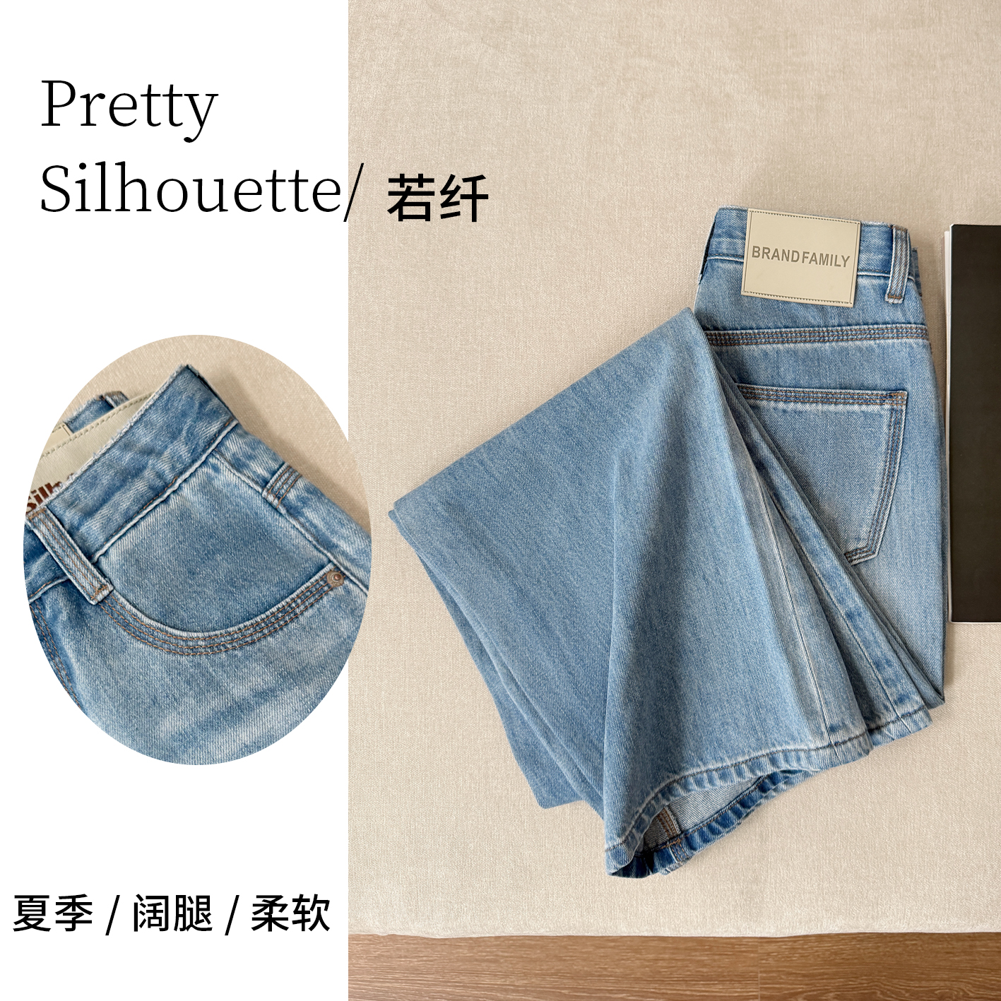 Pretty Silhouette/若纤凉感牛仔裤女早秋爆款【植护蓝】窄版阔腿裤