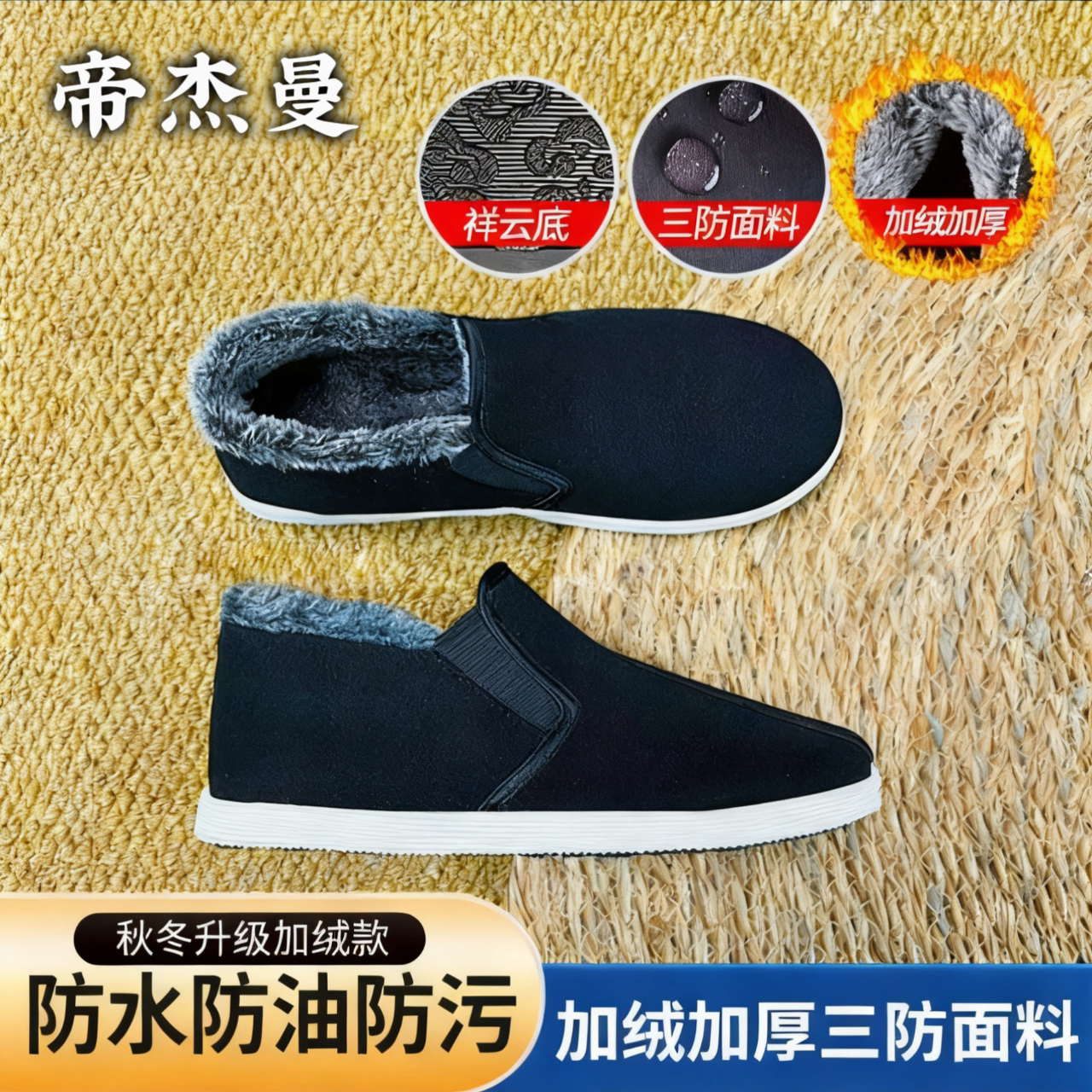 【防水棉鞋】老北京布鞋高帮加绒加厚棉鞋男款冬季保暖鞋防滑爸爸鞋