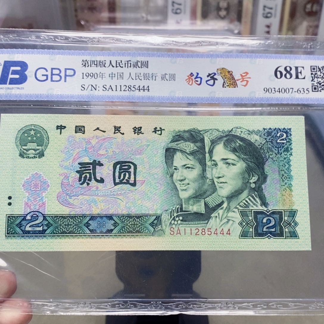 902二元豹子11285444