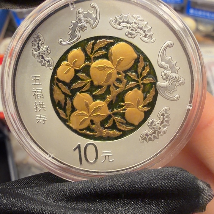 纯银五福拱寿纪念币带证书