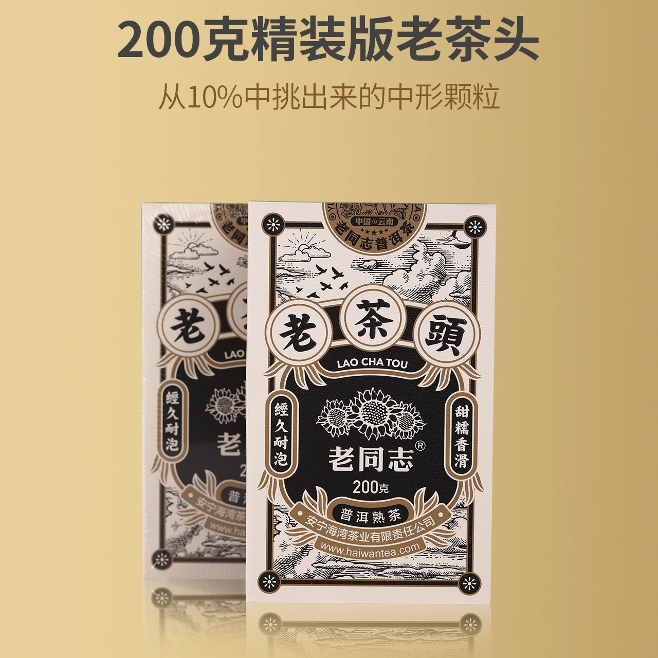 老同志2020年精品老茶头熟茶西北干仓普洱茶茶叶普洱茶