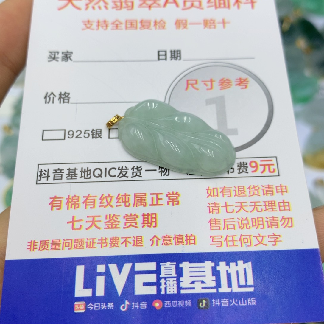 翡翠颈饰18K金镶嵌翡翠
