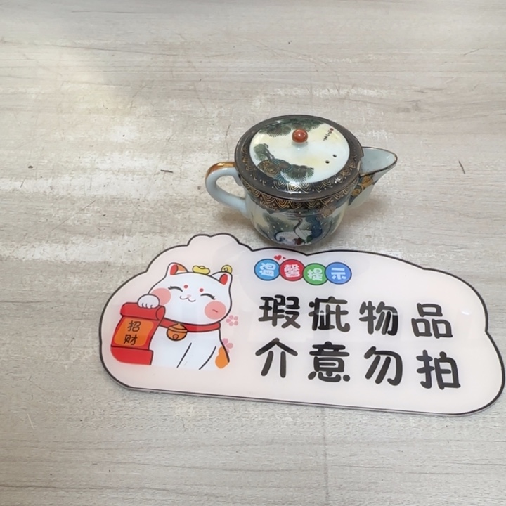 茶道具工艺品茶茶