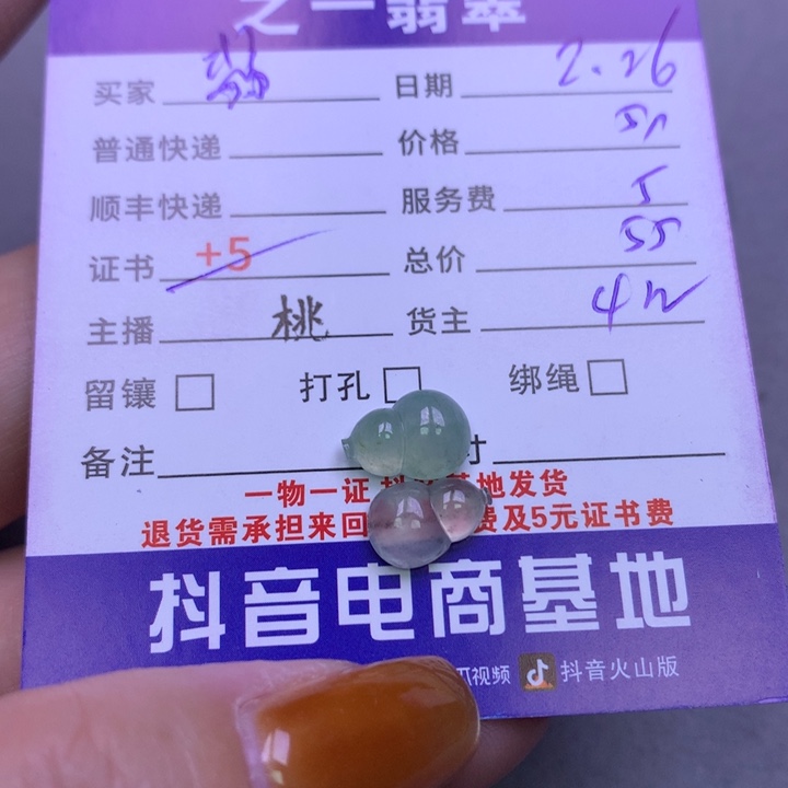 翡翠颈饰未镶嵌翡****你