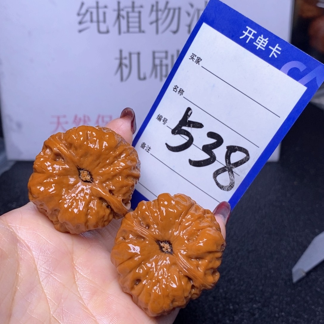 文玩核桃把件538/39蛤蟆头