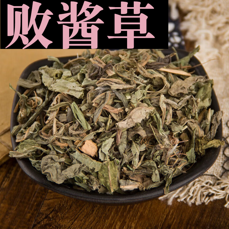 【败酱草】精选败酱草新鲜安徽