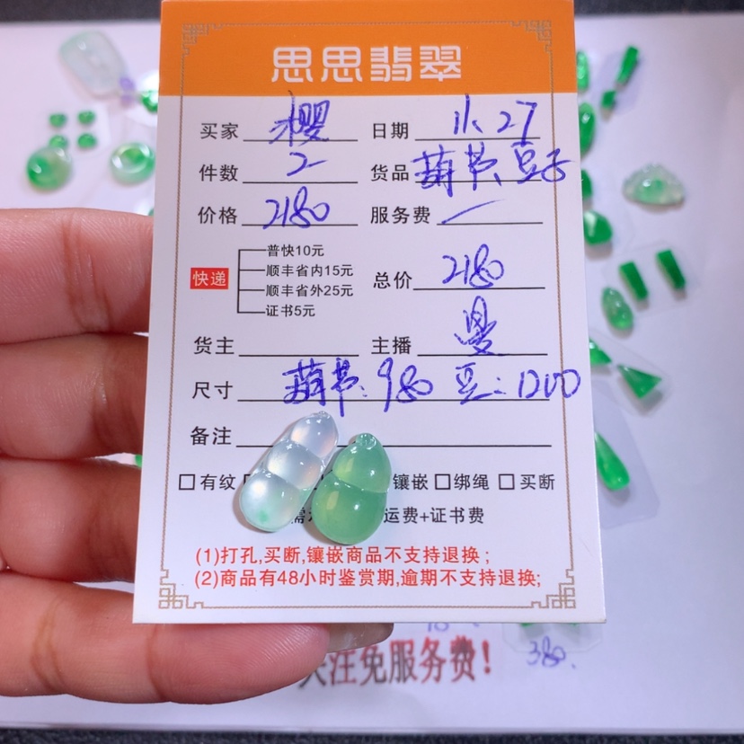 【闪购商品】颈饰未镶嵌翡翠樱**?豆子