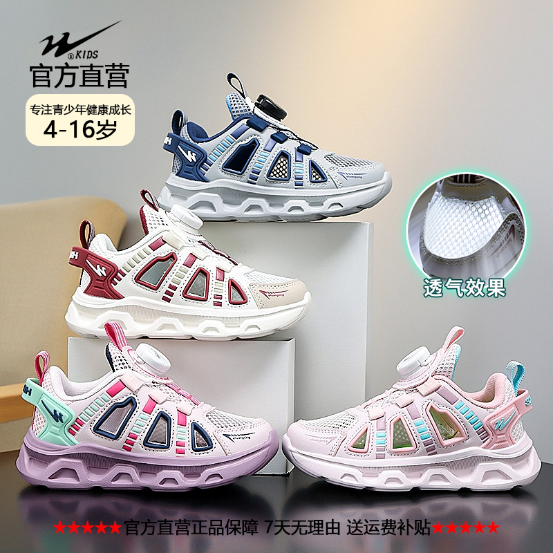 双星官方2026年新款男女儿童6-12岁春夏网面透气运动凉鞋子男女童商品图