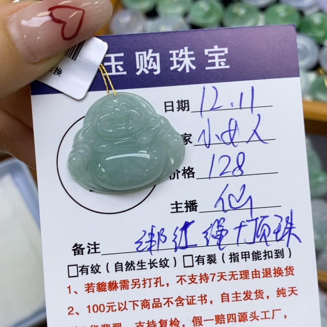 颈饰未镶嵌翡翠小*人佛公