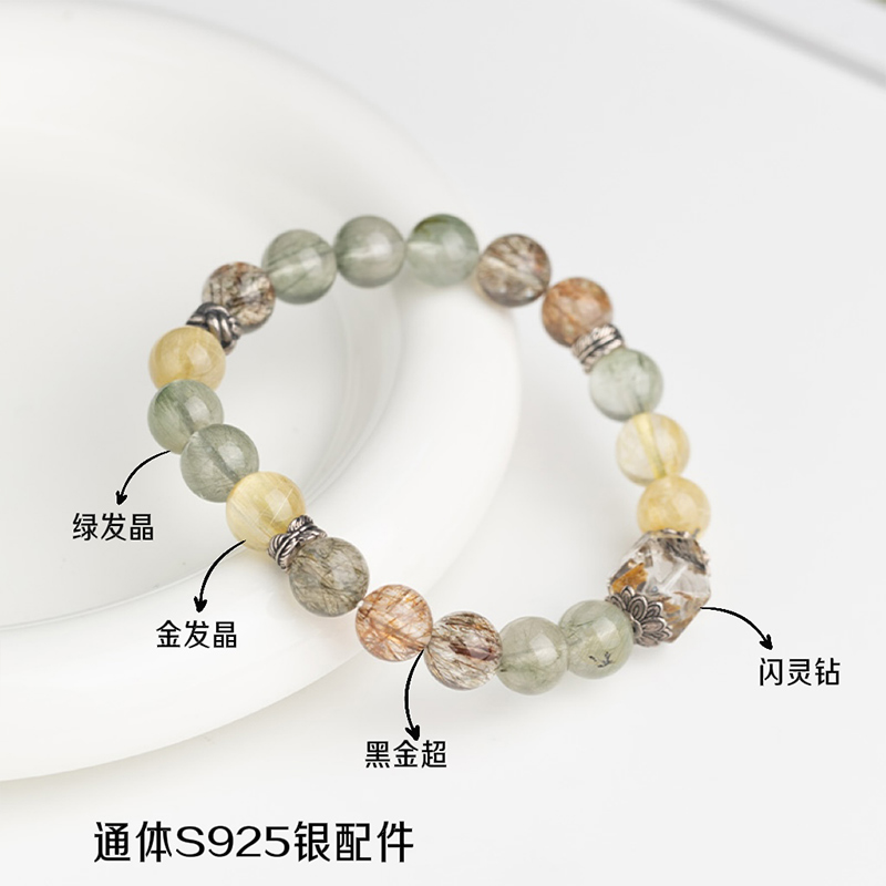 【金玉满堂】绿发晶DIY手串 多样性发货 FF1223041