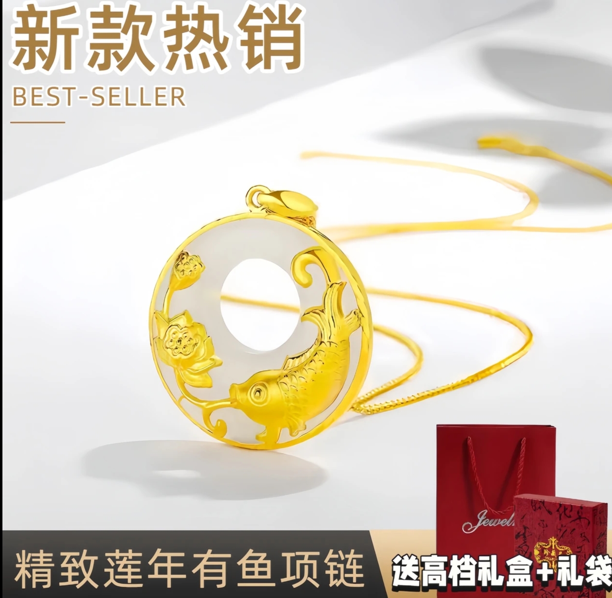 【东总礼见面】莲年有余车载平安数码扣莲世欢配件古法