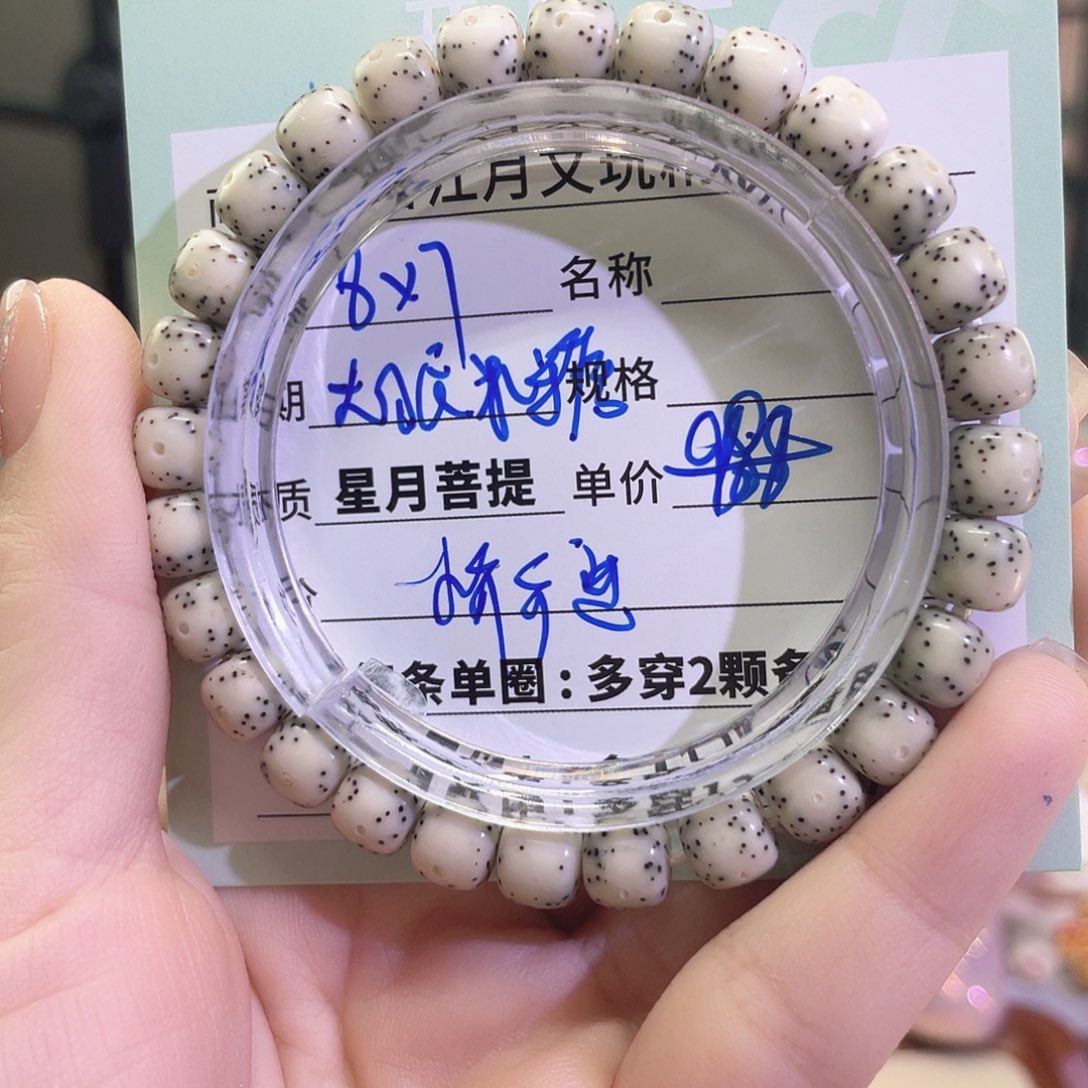 星月菩提手串星月菩提手串111112222A15