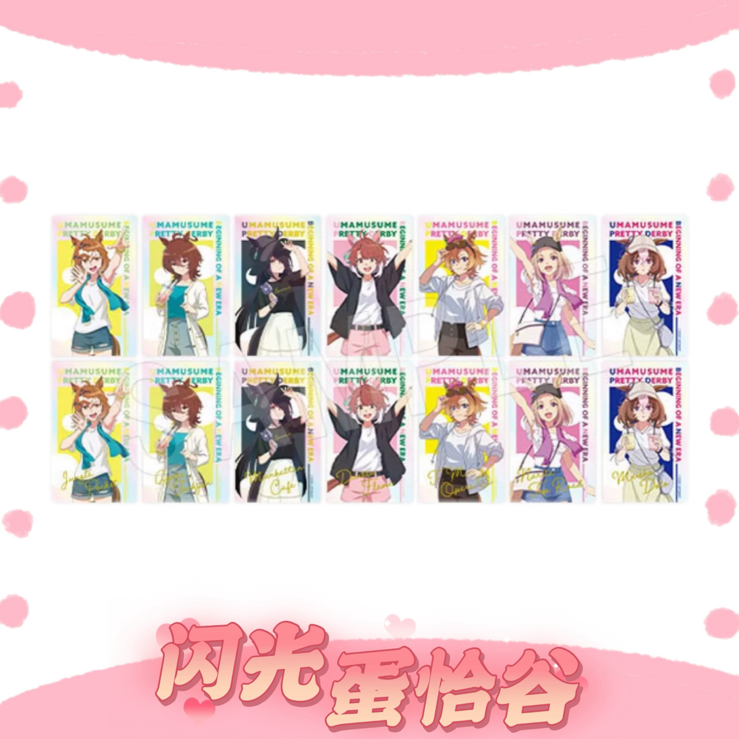 赛马娘新时代之门剧场版拍立得相卡