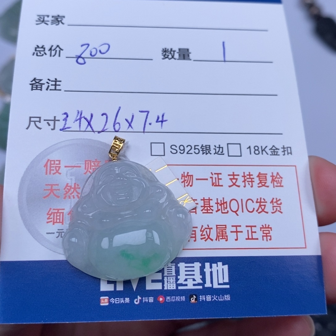 翡翠未镶嵌颈饰天然翡翠