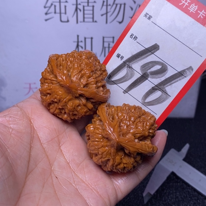 文玩核桃把件696，41比翼双飞