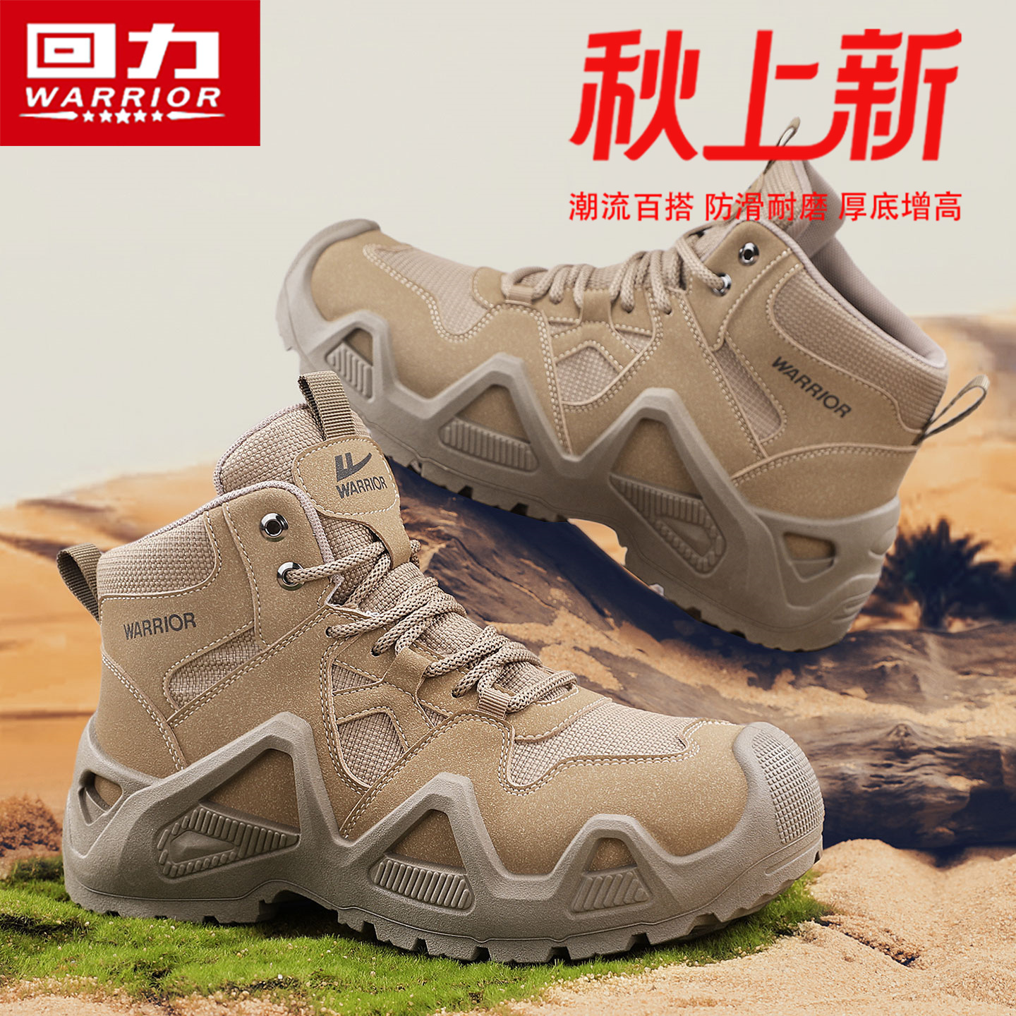回力男鞋2025秋季新款户外防滑防水透气战术靴男士中帮登山徒步靴