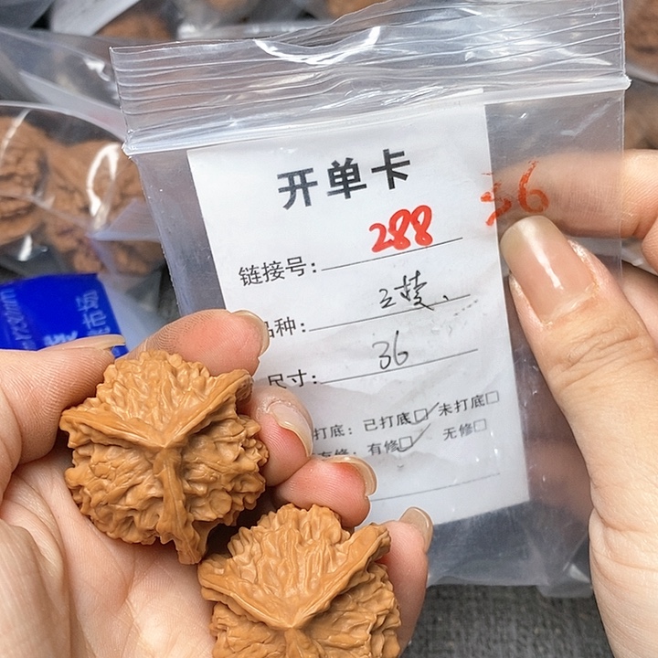 文玩核桃把件288哈哈哈