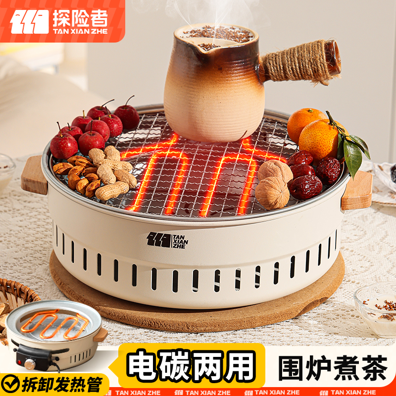 电碳两用围炉煮茶烤火炉套装器具全套家用炉子烧烤炉2025新款电烤