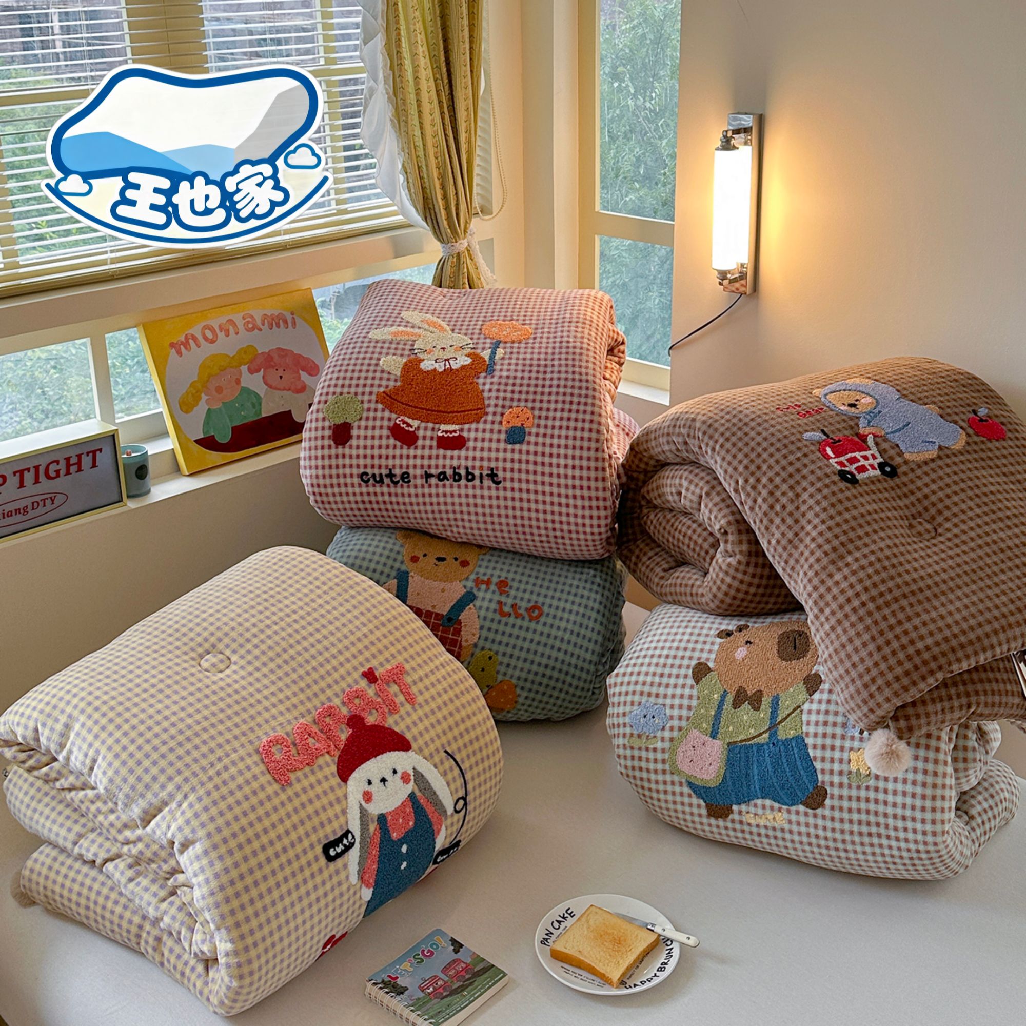 【王也家】【冬被-15°】全消光加厚牛奶绒毛巾绣豆豆被一体被保暖被芯