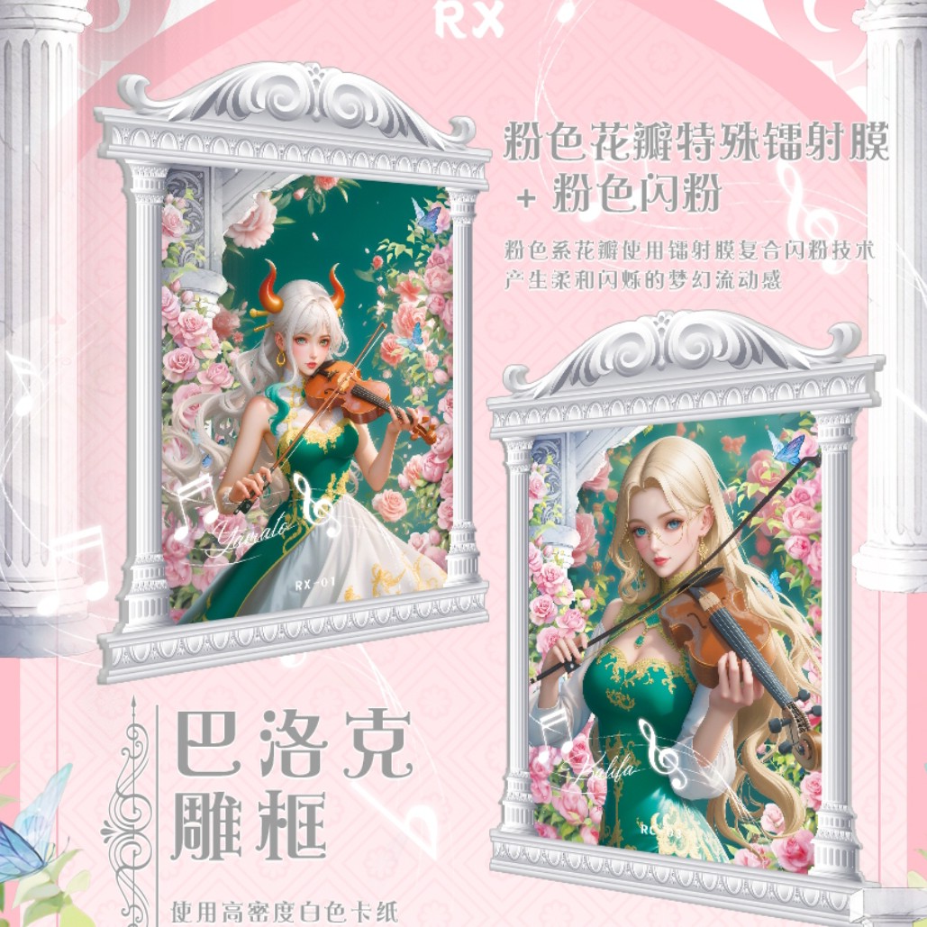 【拼图+2整盒]幻视海贼-花灯落梦收藏卡牌 未成年禁止下单