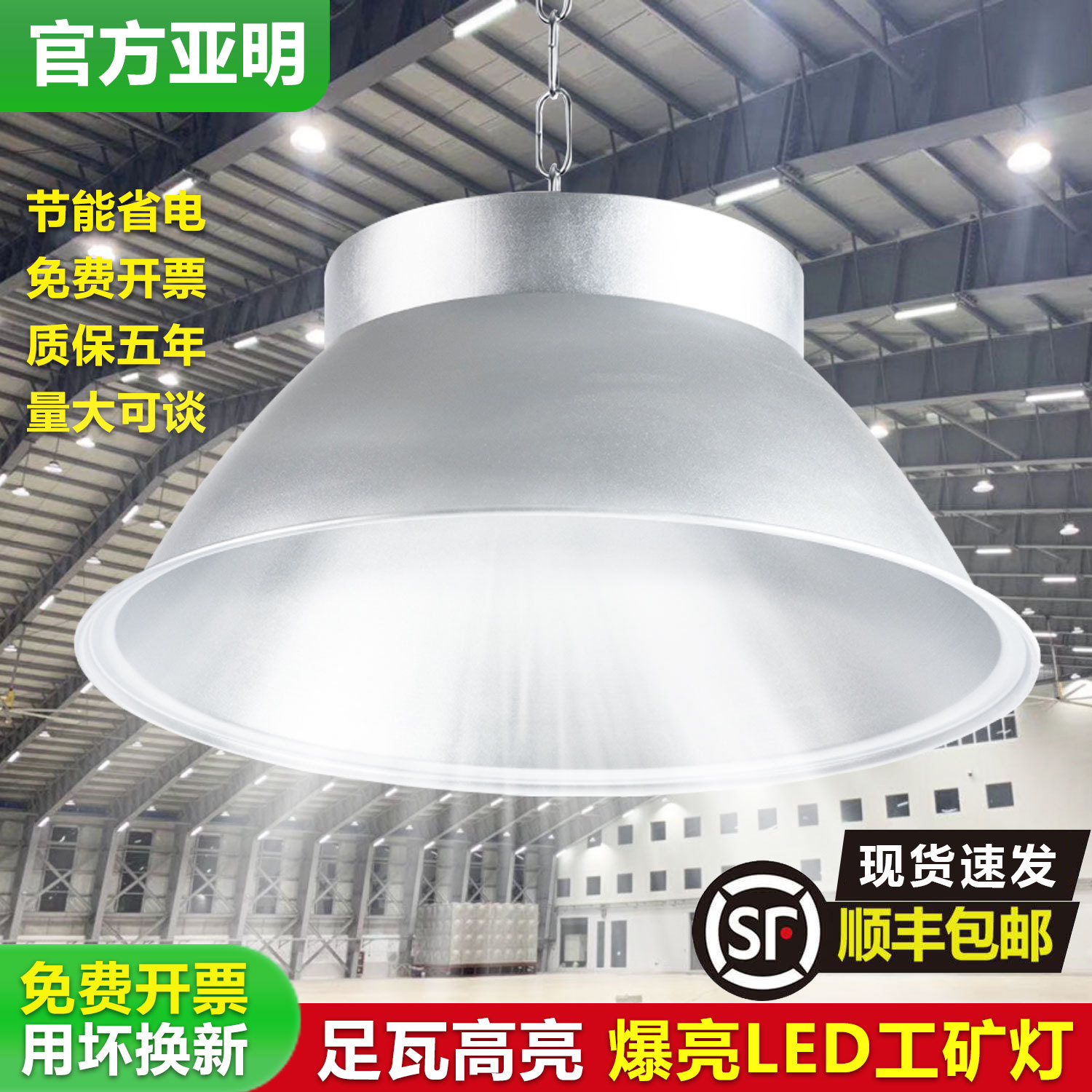 亚明led工矿灯超亮鳍片200W工业厂房仓库照明吊灯工厂车间天棚灯