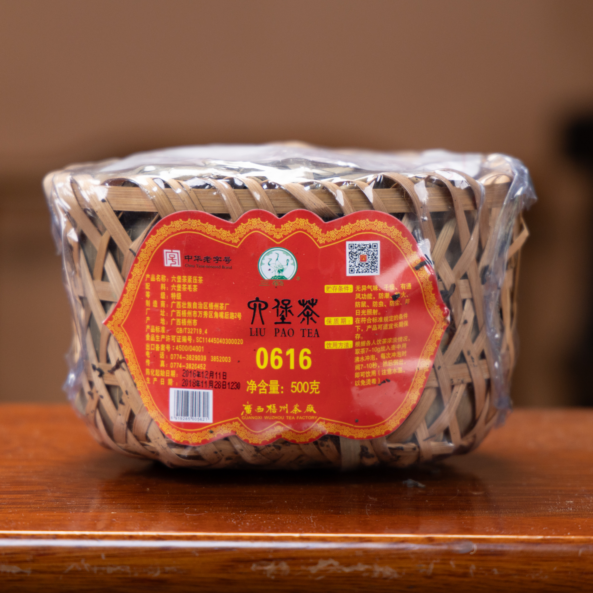 【0616】三鹤六堡茶2016年陈化   500克/篮  梧州六堡茶