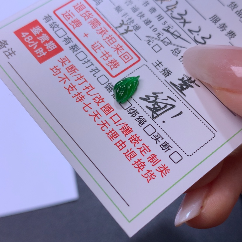 【闪购商品】翡翠未镶嵌颈饰A***e翡翠