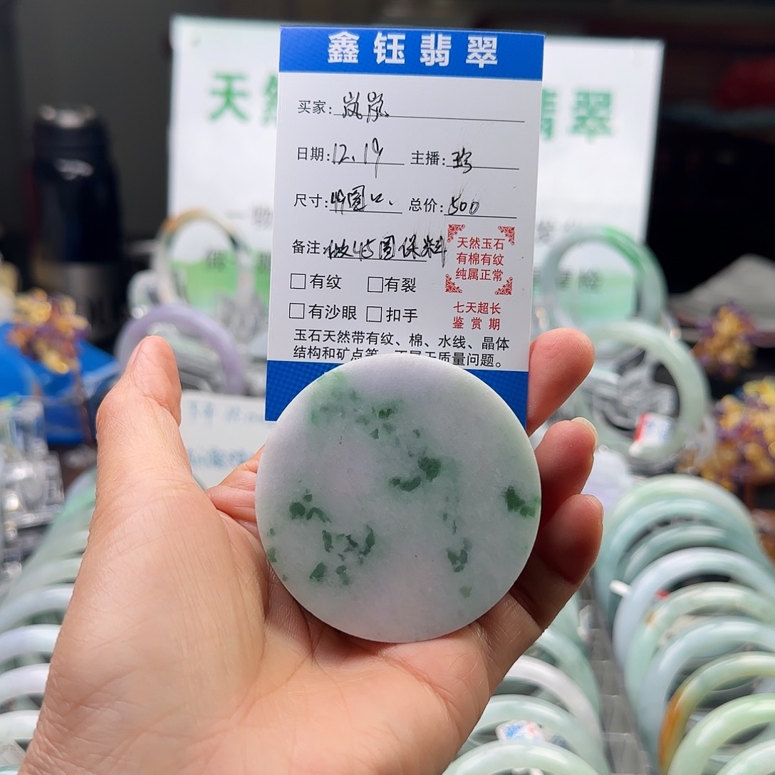 岚***岚定制翡翠未镶嵌49