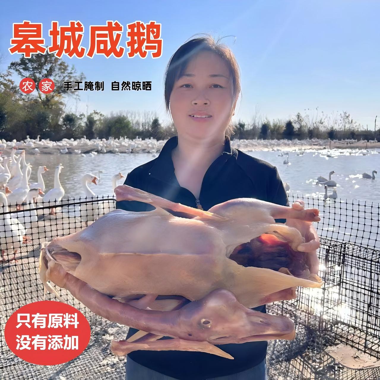 ｛改价链接｝直播现场称重安徽特产咸鹅农家散养日晒风干 