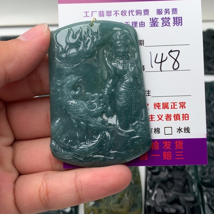 翡翠未镶嵌颈饰观音