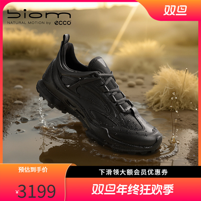 ECCO爱步黄景瑜同款徒步男户外登山鞋 健步BIOMC踪迹803324