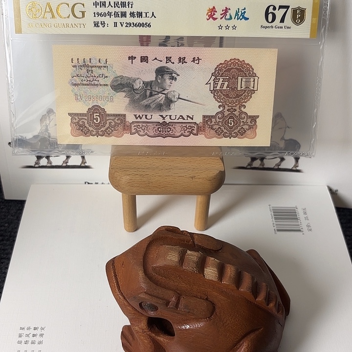 67分炼钢29360056j