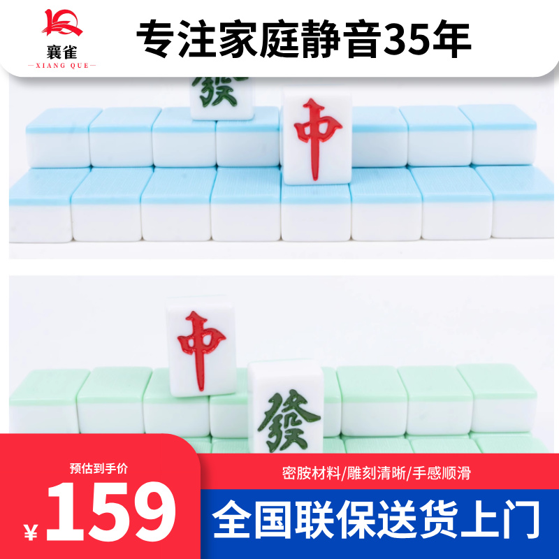 <超值170两副>涛博防裂仿玉石麻将牌