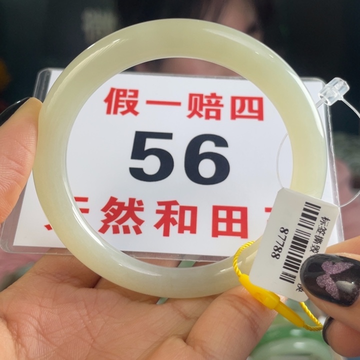 和田玉手镯未镶嵌微瑕