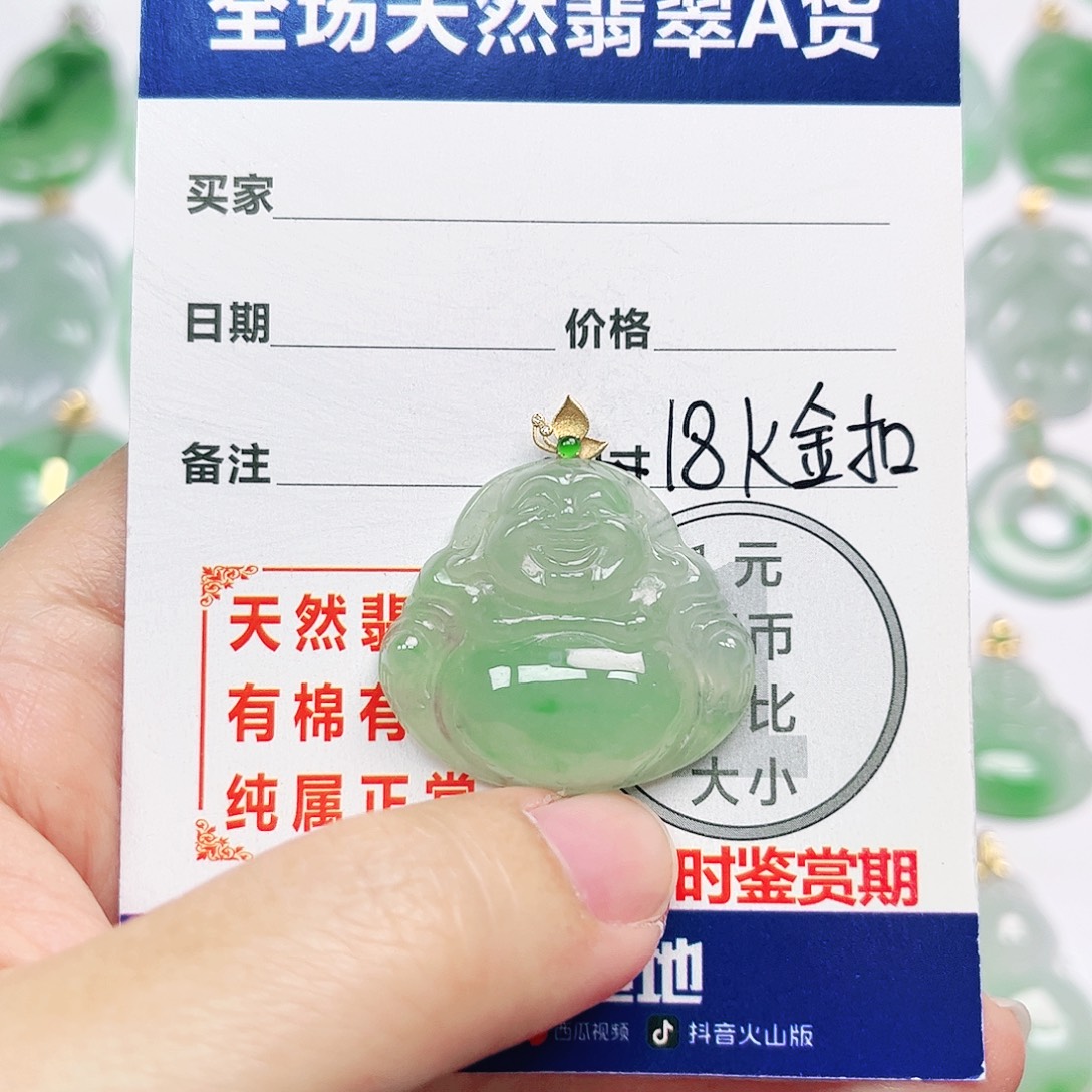 翡翠18K金镶嵌挂件