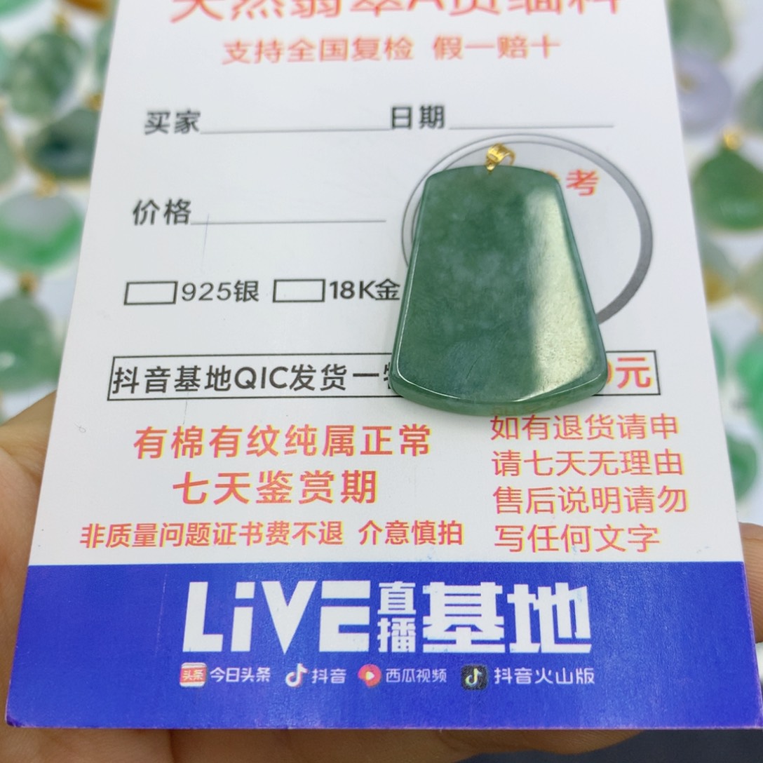 翡翠颈饰未镶嵌翡翠