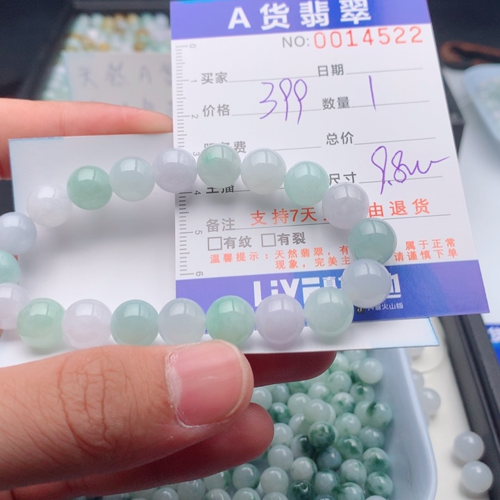 翡翠未镶嵌手链多样性