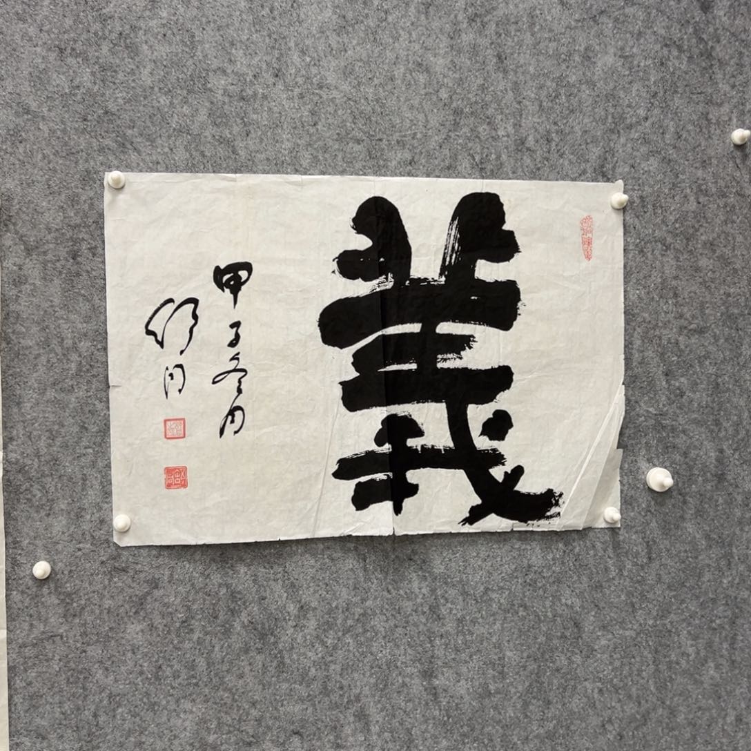 书法书法精品一副