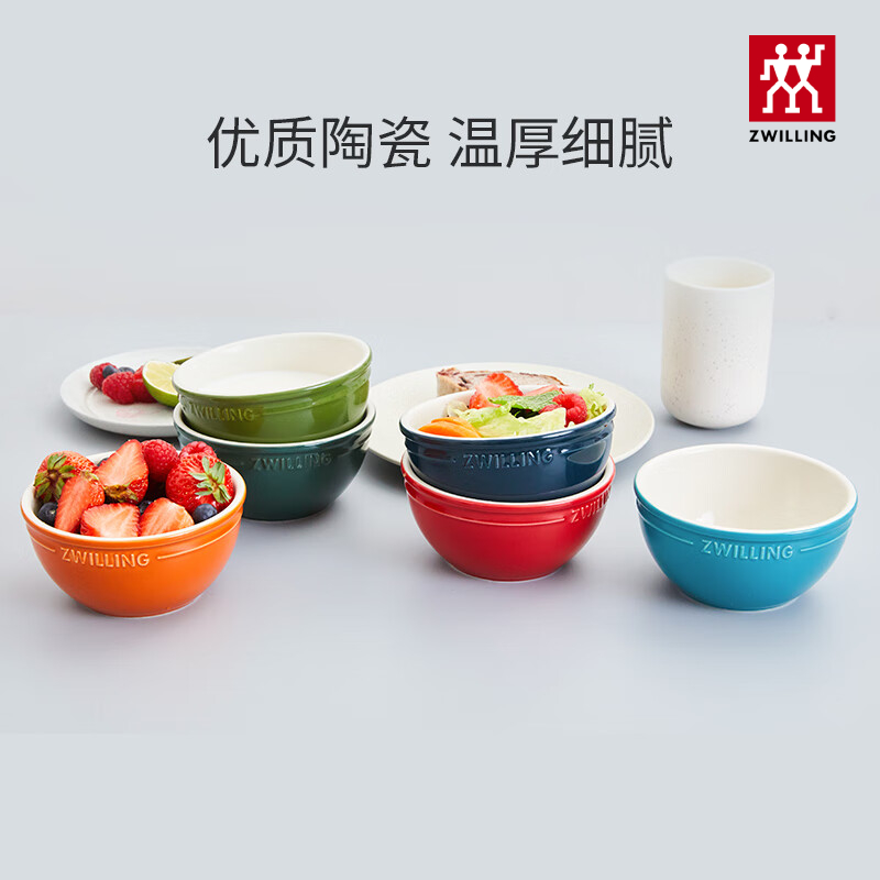 双立人陶瓷碗家用饭碗汤碗吃饭碗高颜值餐具一套家庭用六色碗6件C