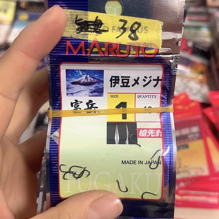 伊豆1号有刺发10。   