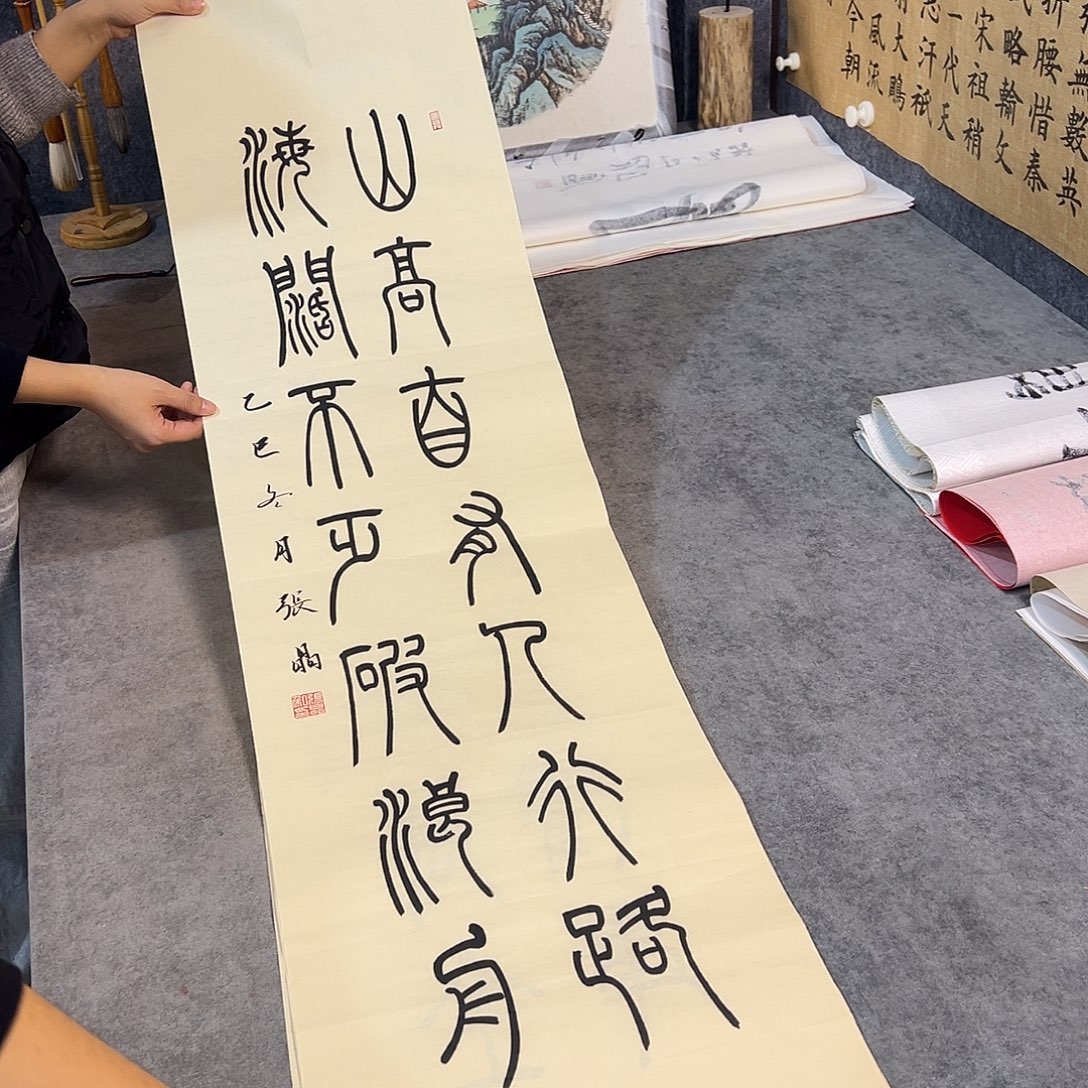 书法书法手写作品