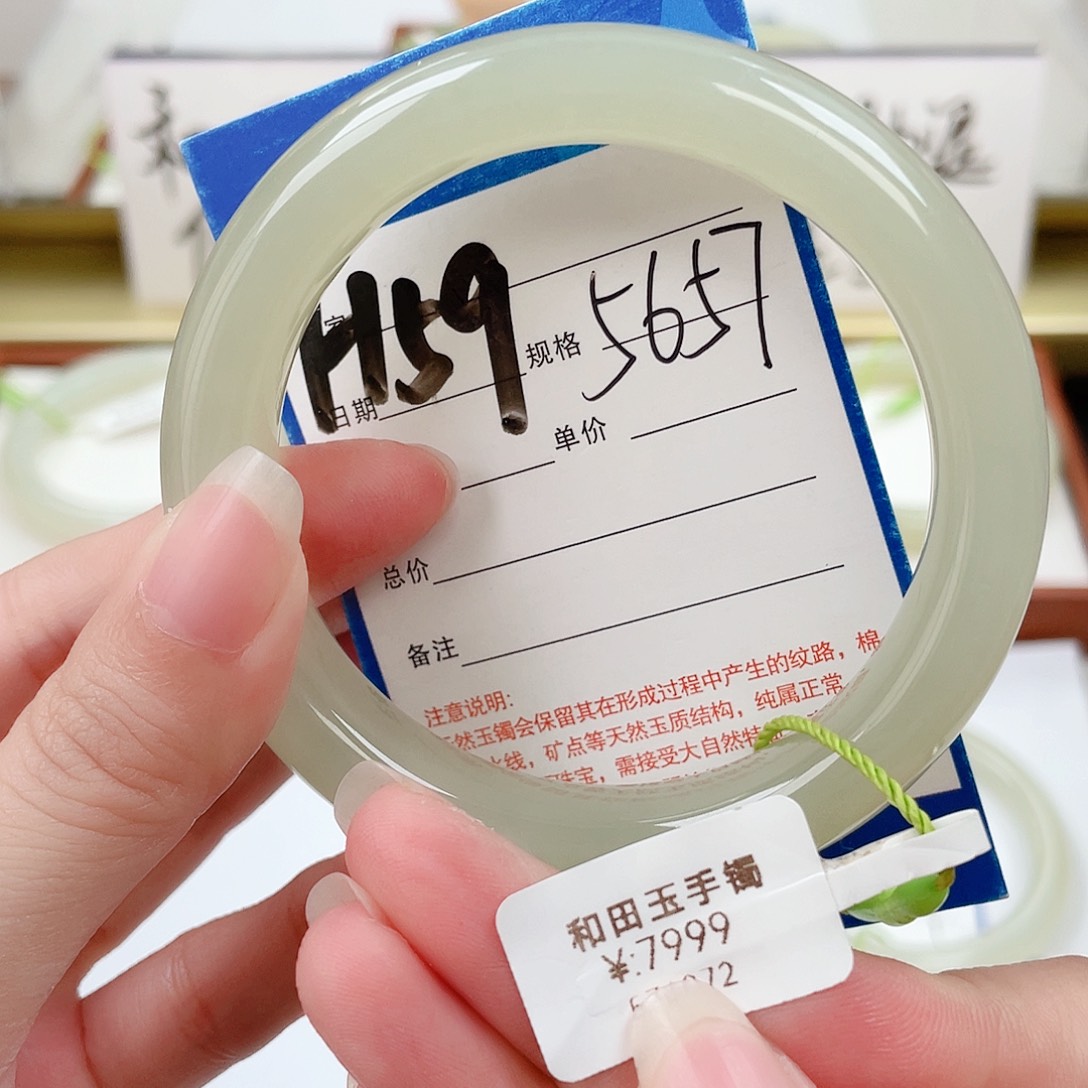 和田玉手镯未镶嵌