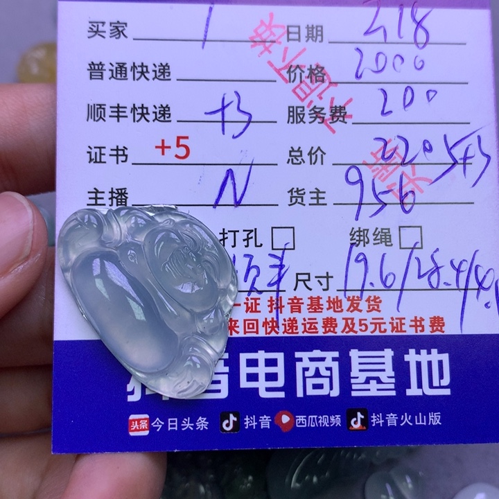 翡翠挂件未镶嵌1****9翡翠