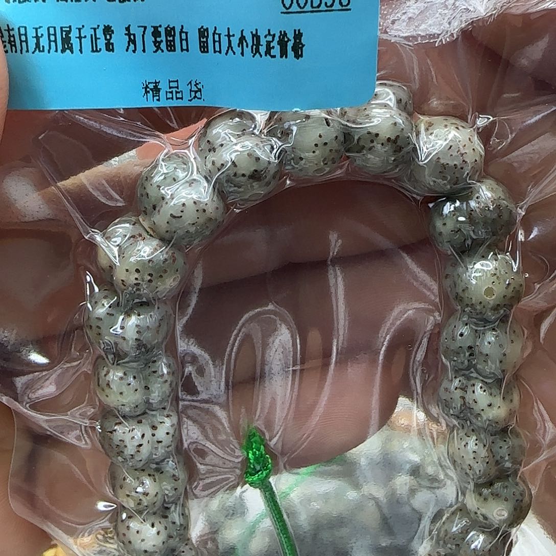 手串星月菩提260高端绿星月菩提10屁桃手持