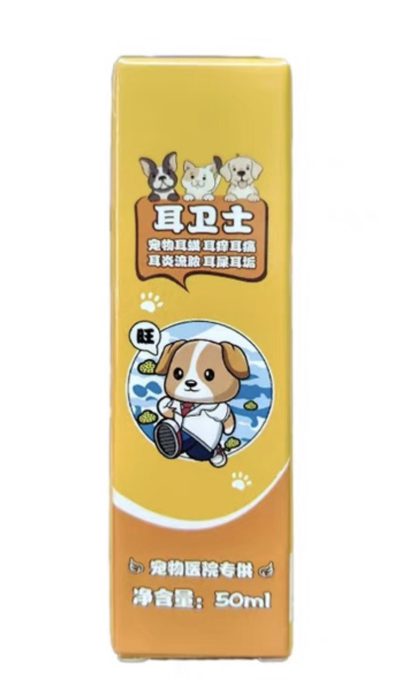 旺喵青淞耳卫士猫狗边牧通用耳螨净除耳臭菌除止痒祛味50ml包邮