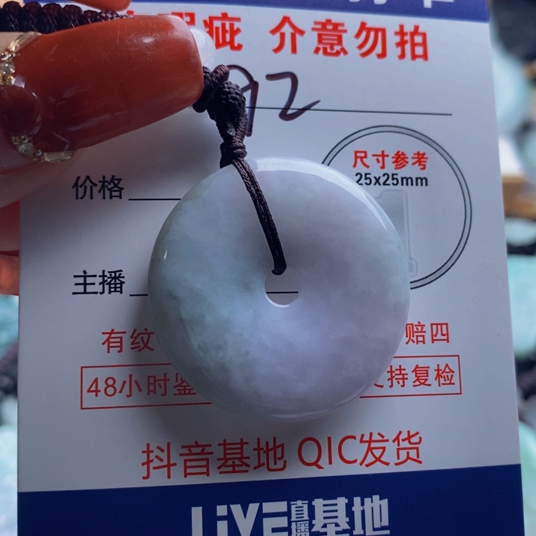 翡翠吊坠(不含链)未镶嵌
